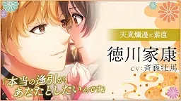 戀愛戰國 Romanesque