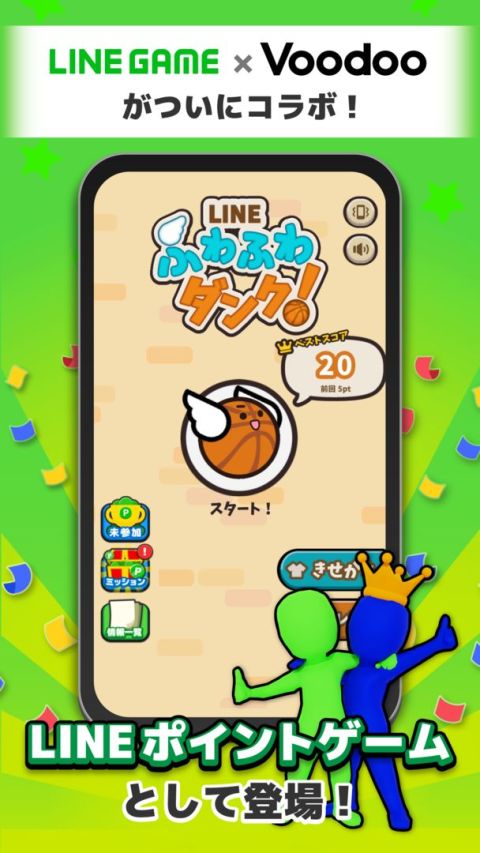 LINE：Flappy Dunk