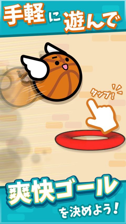 LINE：Flappy Dunk