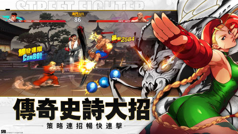 快打旋風：對決