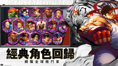 快打旋風：對決