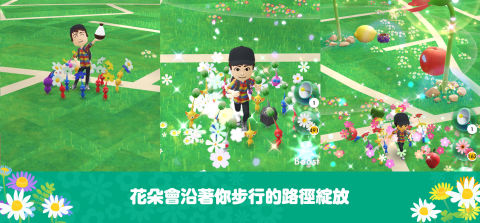 Pikmin Bloom