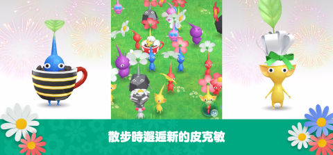 Pikmin Bloom