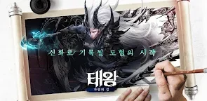 太王：加拉姆之路