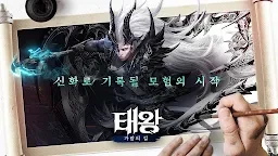 太王：加拉姆之路