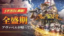 艾瓦貝爾 CLASSIC