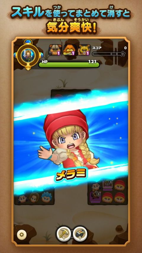 勇者鬥惡龍 擦擦樂！