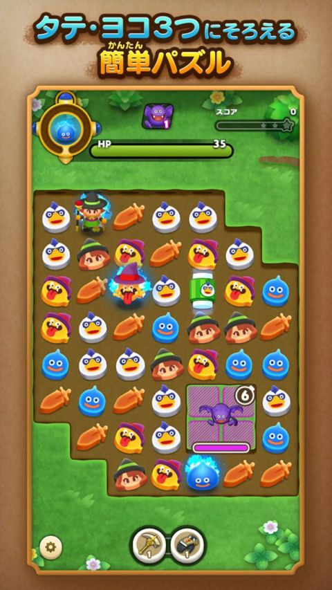 勇者鬥惡龍 擦擦樂！