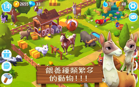 FarmVille3動物農場