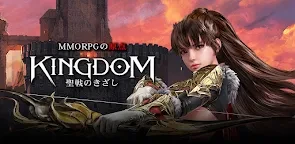 KINGDOM聖戰預兆