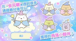 Sumikkogurashi the Movie: Block Puzzle