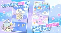 Sumikkogurashi the Movie: Block Puzzle