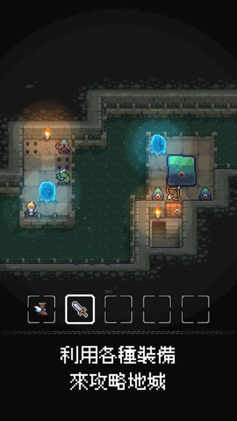 地城謎蹤 - 倉庫番玩法的地城冒險