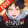 神之塔M:伟大的旅程