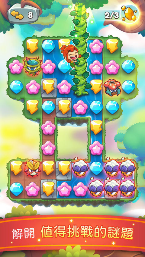 芽芽物語：益智寵物物語