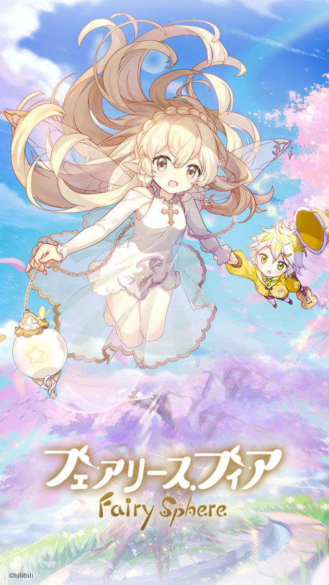 フェアリースフィア