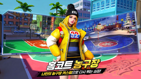 프리스타일2: 레볼루션 플라잉덩크