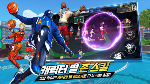 프리스타일2: 레볼루션 플라잉덩크