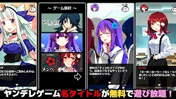 病嬌戀愛冒險大全