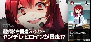 病嬌戀愛冒險大全