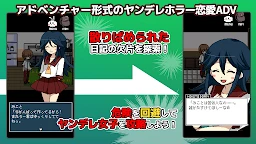 病嬌戀愛冒險大全