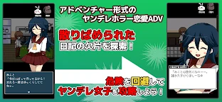 病嬌戀愛冒險大全