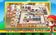 신당동 떡볶이 2 - 셰프 레스토랑 음식 요리 게임