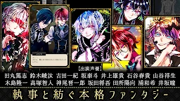 惡魔執事與黑貓