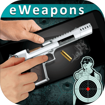 eWeapons ™ 槍械模擬器