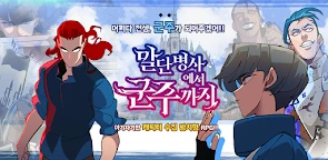 從末端士兵到君主