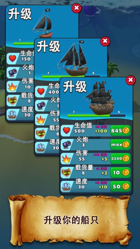 海盜突襲 (Pirate Raid)