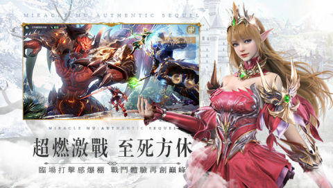 奇蹟MU正宗續作