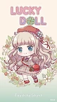幸運娃娃