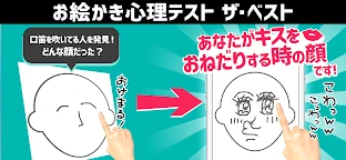 一目了然！繪圖心理測驗