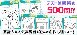 一目了然！繪圖心理測驗