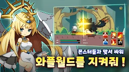 와플스토리온라인