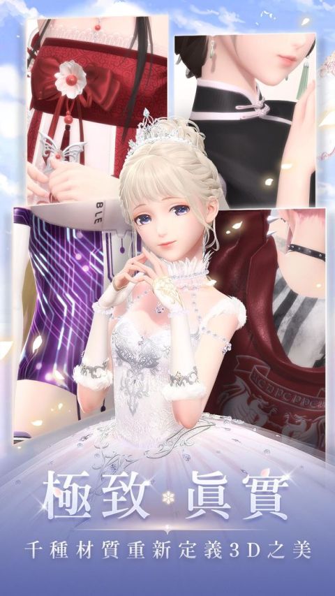 闪耀暖暖（台服）