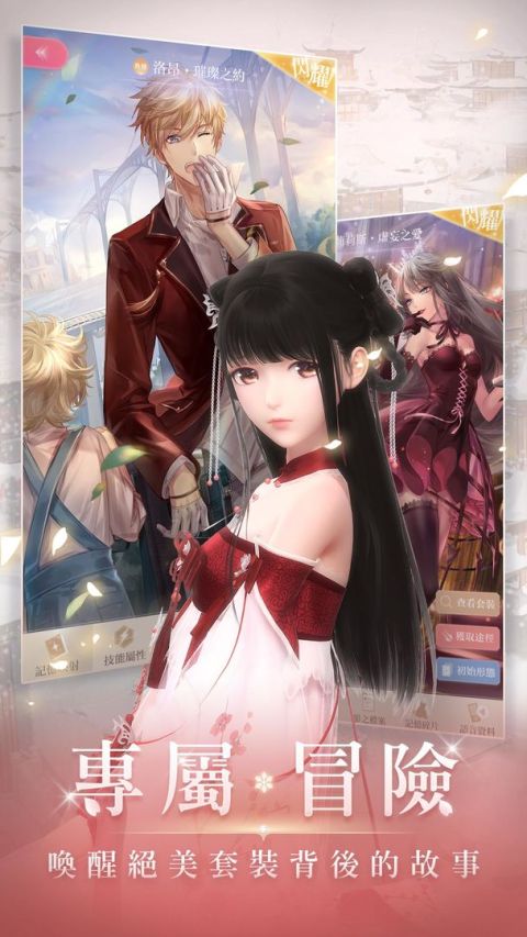 闪耀暖暖（台服）