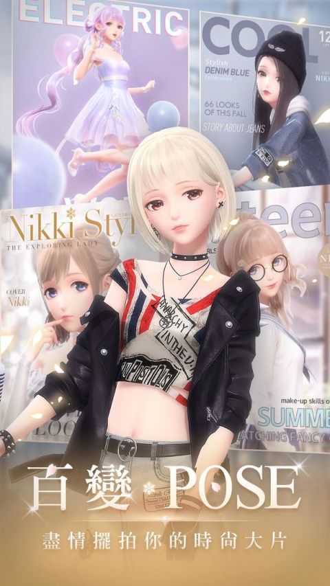 闪耀暖暖（台服）