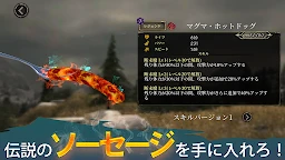 ソーセージレジェンド2 - オンライン対戦格闘ゲーム