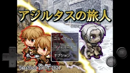 亞吉爾塔斯的旅人