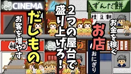 我要當學園祭的老闆！