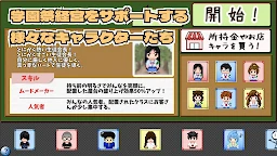 我要當學園祭的老闆！