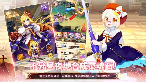 融合少女：Idle RPG