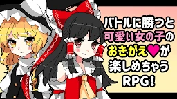 東方換裝女孩 RPG