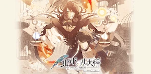 冷然之天秤 黑百合炎陽譚