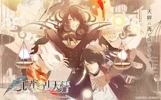 冷然之天秤 黑百合炎陽譚