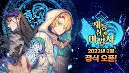 天才吞噬魔法師