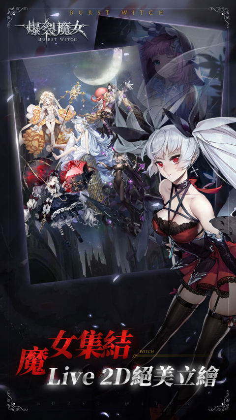 爆裂魔女-Burst Witch