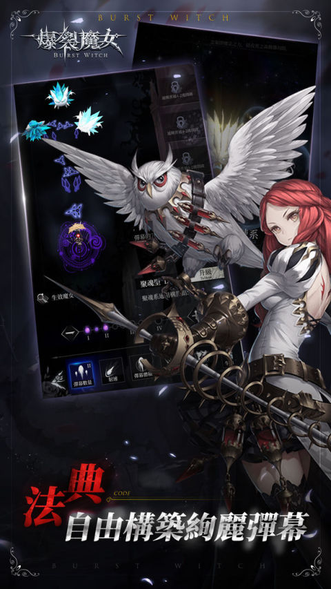 爆裂魔女-Burst Witch
